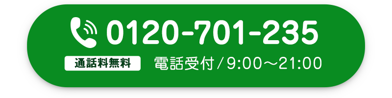 0120-701-235