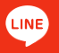 プロパンガス料金見直し窓口 公式LINE
